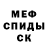 Мефедрон 4 MMC Sloth_Ray