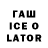 ТГК вейп с тгк Creative_Zach Gaming