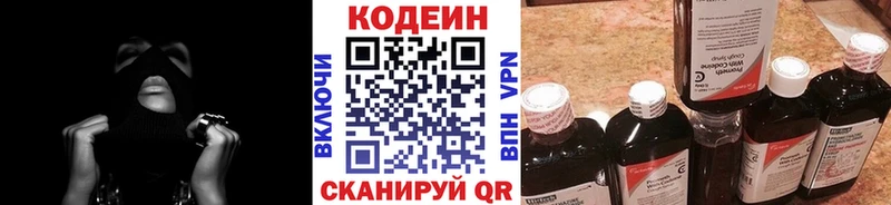 MEGA сайт  Собинка  Кодеин Purple Drank  shop Telegram  что такое  
