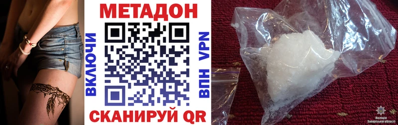 Метадон VHQ  это как зайти  Собинка 
